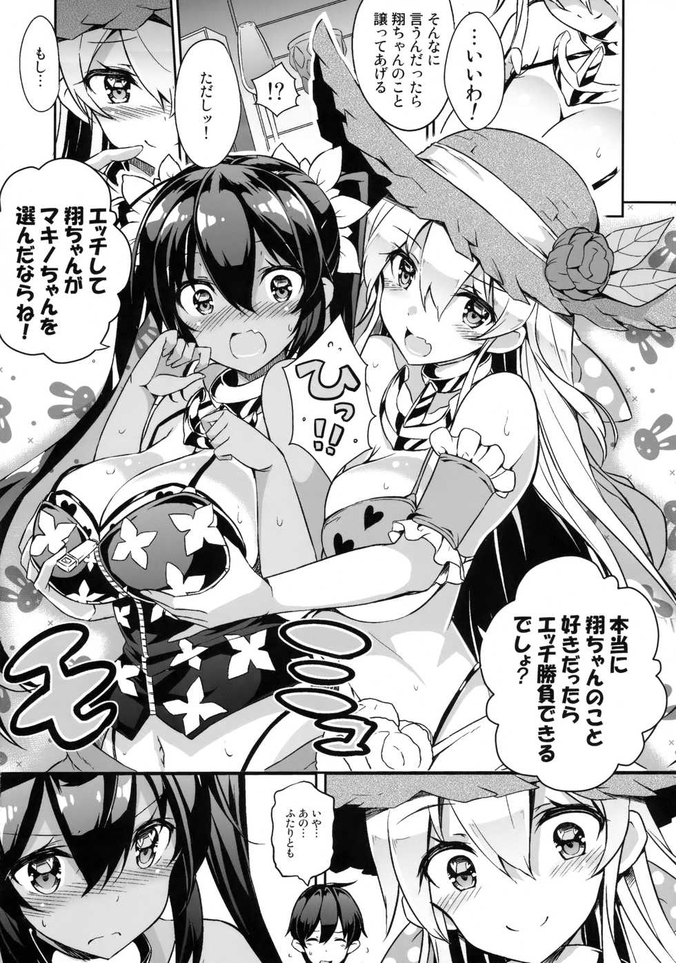 [odin (Kurokawa IZUMI)] Anehama. 3 - Page 7