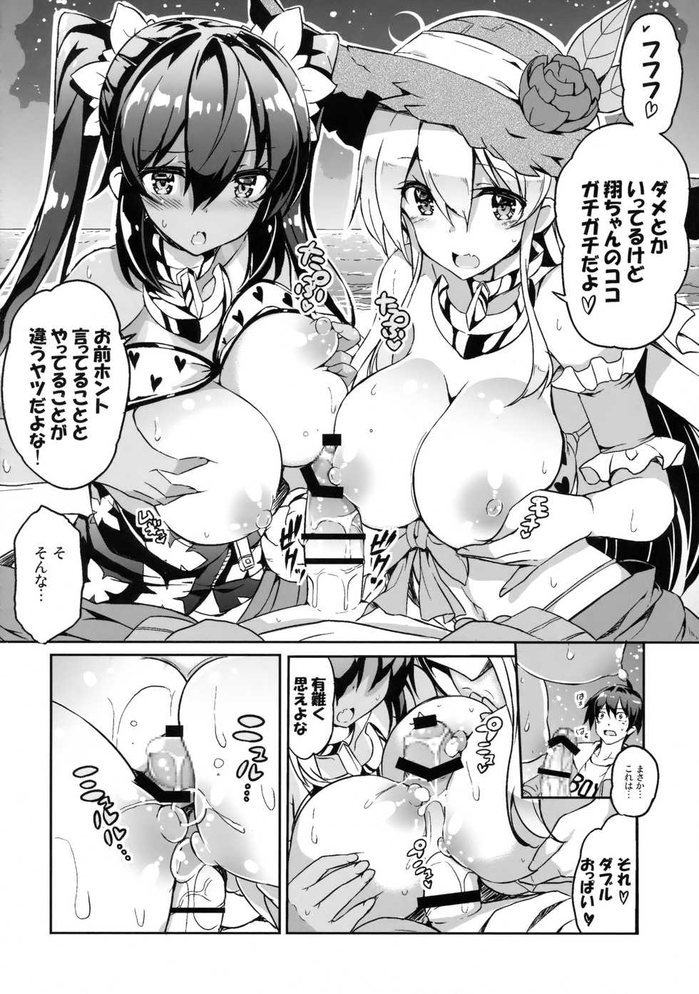 [odin (Kurokawa IZUMI)] Anehama. 3 - Page 9