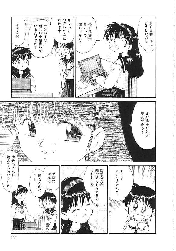 [Anthology] INDEEP Vol.02 - Page 28