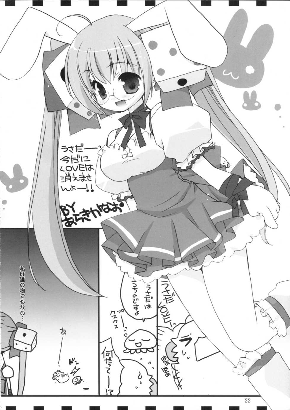 (C67) [PEACHBOOKS Hachinohe-ten (Upi Cecile)] Momo Iro Chaser (Di Gi Charat) - Page 23