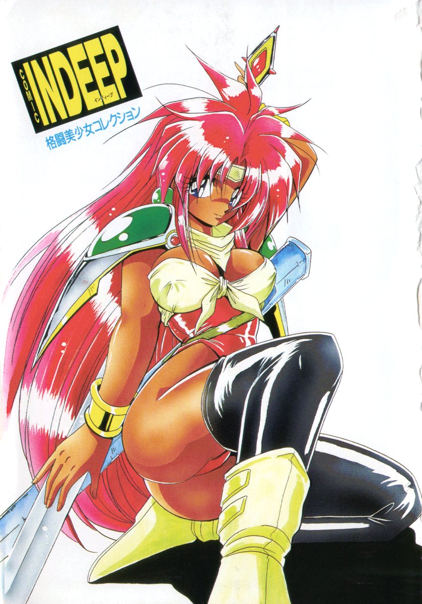 [Anthology] INDEEP Vol.07 - Page 3