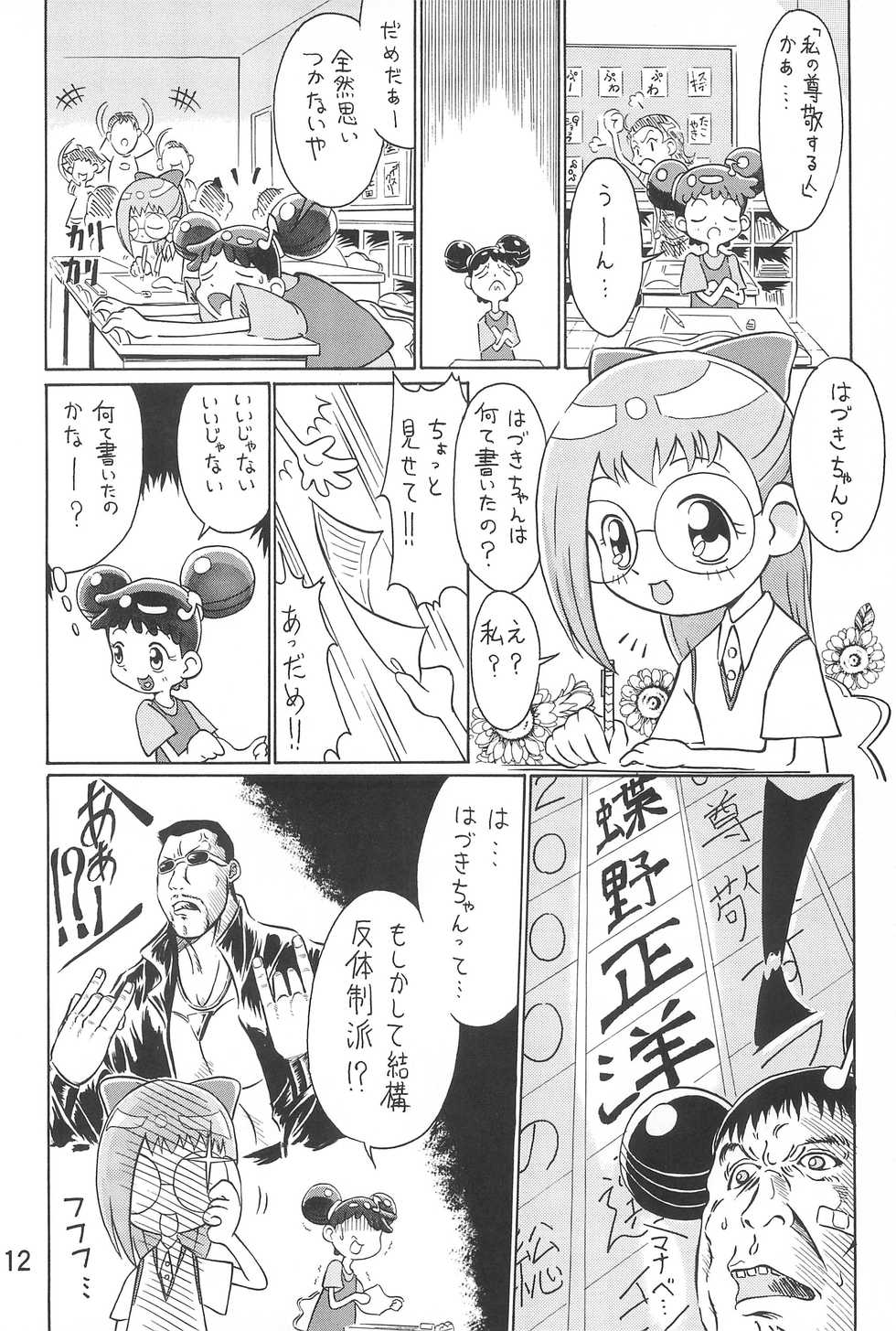 (CR26) [Butter Cookie (Various)] Ojamajo Enikki (Ojamajo Doremi) - Page 14