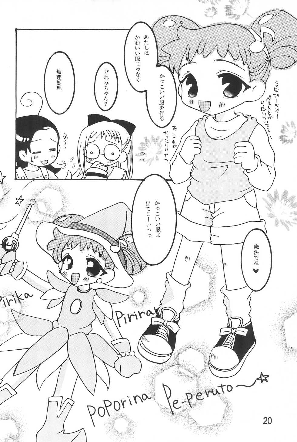(CR26) [Butter Cookie (Various)] Ojamajo Enikki (Ojamajo Doremi) - Page 22