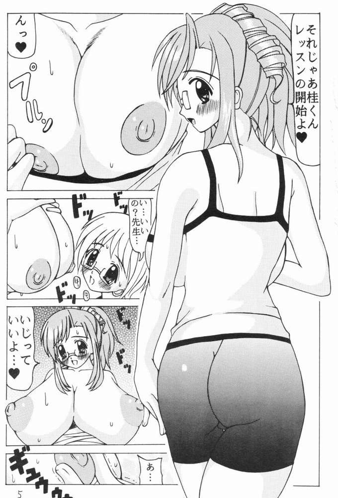 (C62) [Ekitai no Tomosha (Various)] Mizuho Sensei no Milk Lesson (Onegai Teacher) [Incomplete] - Page 4