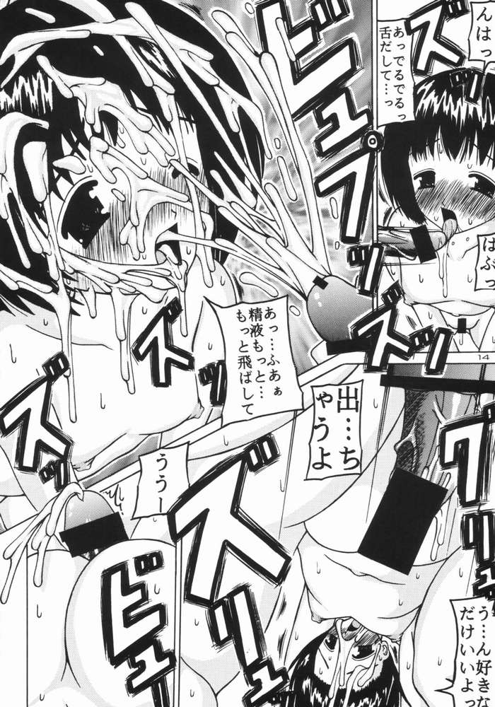 (SC19) [Ekitai no Tomosha (Shachi, Misutake)] Hakudaku Nendaku Noudaku (Pretty Face) - Page 11