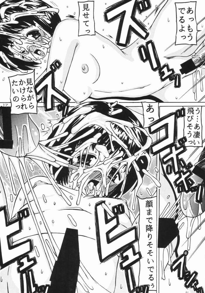 (SC19) [Ekitai no Tomosha (Shachi, Misutake)] Hakudaku Nendaku Noudaku (Pretty Face) - Page 14