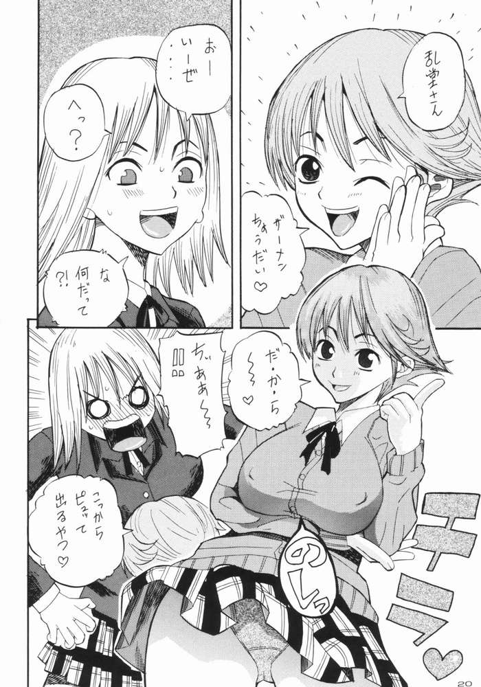 (SC19) [Ekitai no Tomosha (Shachi, Misutake)] Hakudaku Nendaku Noudaku (Pretty Face) - Page 17
