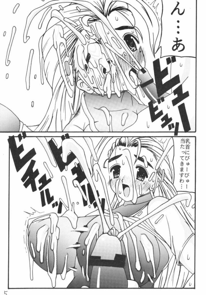 (C63) [Ekitai no Tomosha (Various)] Hakudaku Great (Shijou Saikyou no Deshi Kenichi) - Page 4