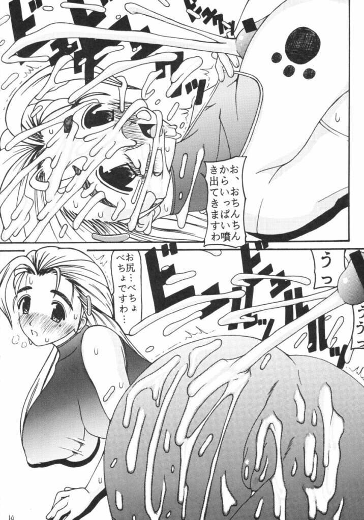 (C63) [Ekitai no Tomosha (Various)] Hakudaku Great (Shijou Saikyou no Deshi Kenichi) - Page 13