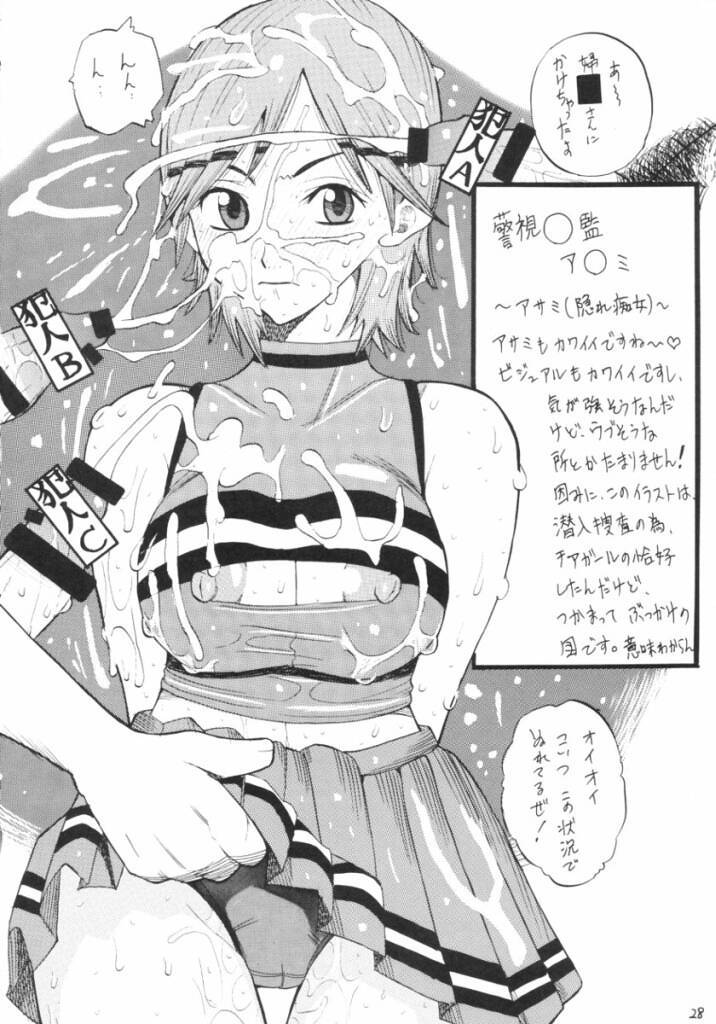 (C63) [Ekitai no Tomosha (Various)] Hakudaku Great (Shijou Saikyou no Deshi Kenichi) - Page 27