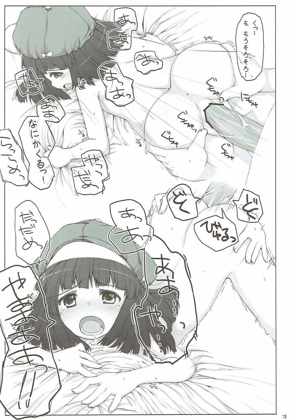 (SC48) [Kuma-puro (Shouji Ayumu)] Nadeko Maimai (Bakemonogatari) - Page 11