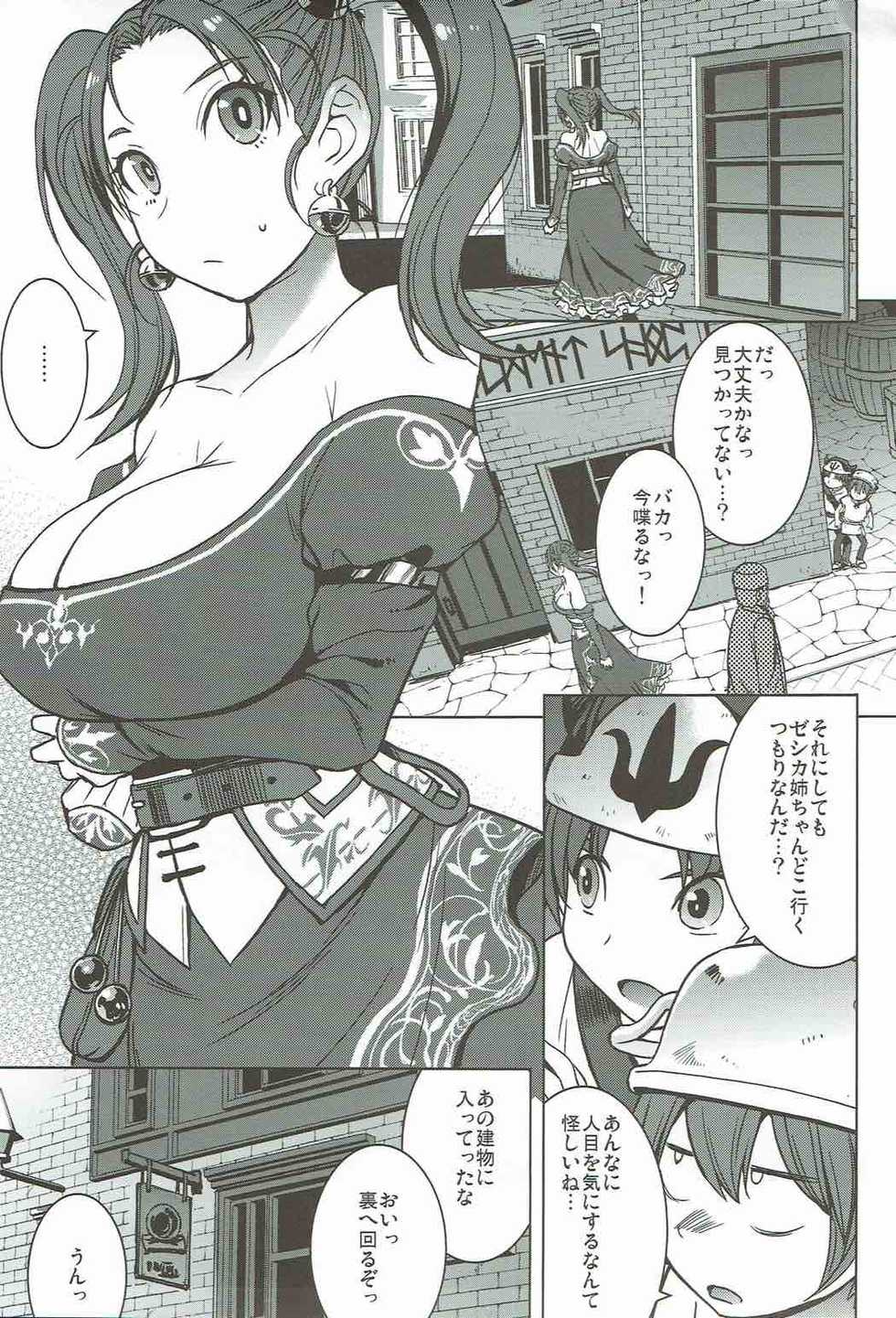 (C92) [Bakunyu Fullnerson (Kokuryuugan)] Watashi, Uranaishi no Oji-san to Saimin Koubi Shichaimasu (Dragon Quest VIII) - Page 2