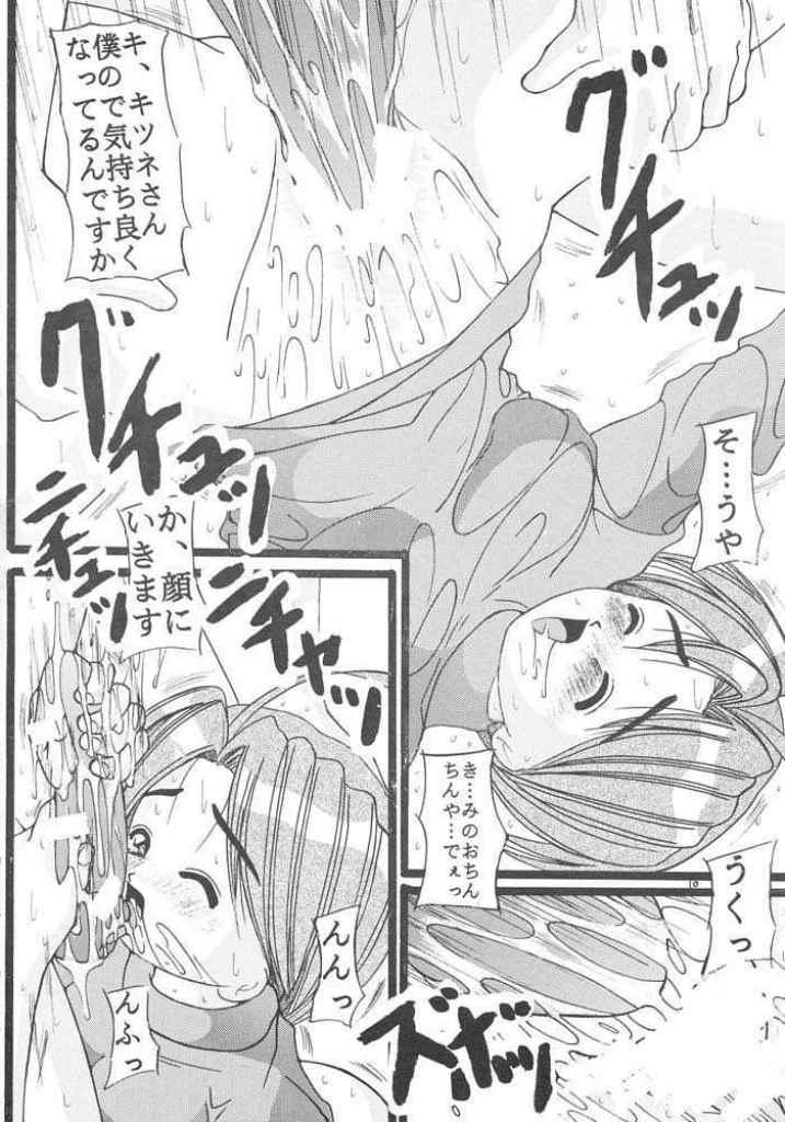 (C57) [Ekitai no Tomosha (Shachi)] Seieki no Houkou -Inzetsu Gansha Seme- (Love Hina) - Page 9