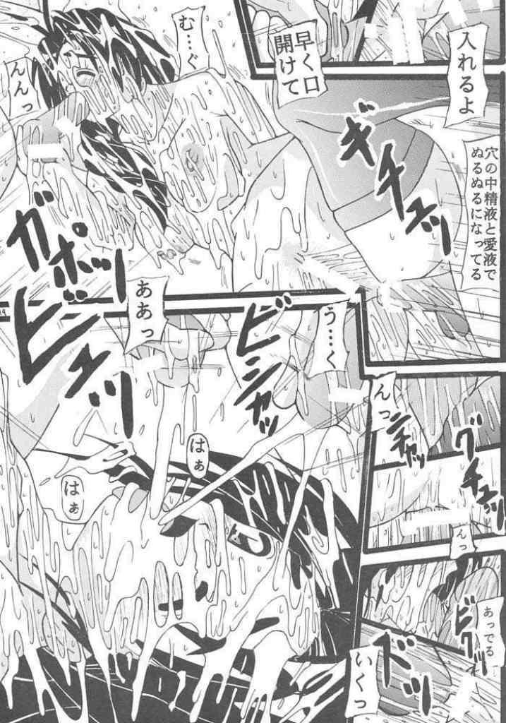 (C57) [Ekitai no Tomosha (Shachi)] Seieki no Houkou -Inzetsu Gansha Seme- (Love Hina) - Page 18