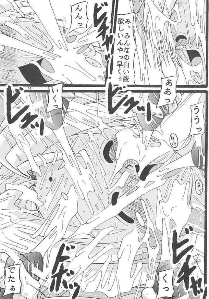 (C57) [Ekitai no Tomosha (Shachi)] Seieki no Houkou -Inzetsu Gansha Seme- (Love Hina) - Page 38