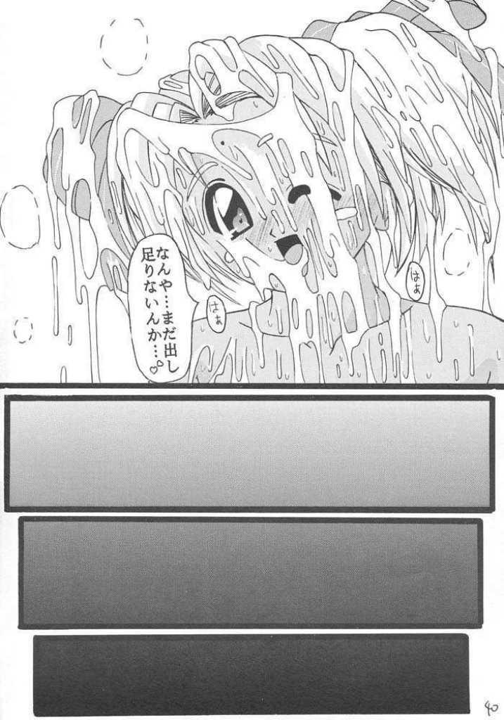 (C57) [Ekitai no Tomosha (Shachi)] Seieki no Houkou -Inzetsu Gansha Seme- (Love Hina) - Page 39