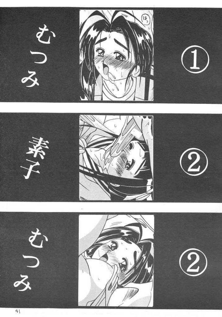 (C57) [Ekitai no Tomosha (Shachi)] Seieki no Houkou -Inzetsu Gansha Seme- (Love Hina) - Page 40