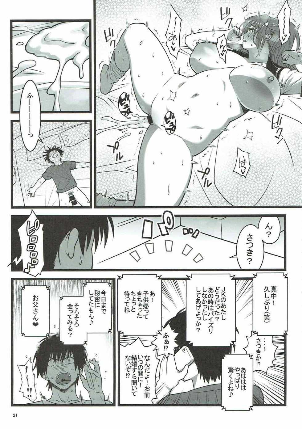 (C92) [TETRODOTOXIN (Nise Kurosaki)] Time Slip Satsuki-chan (Ichigo 100%) - Page 20
