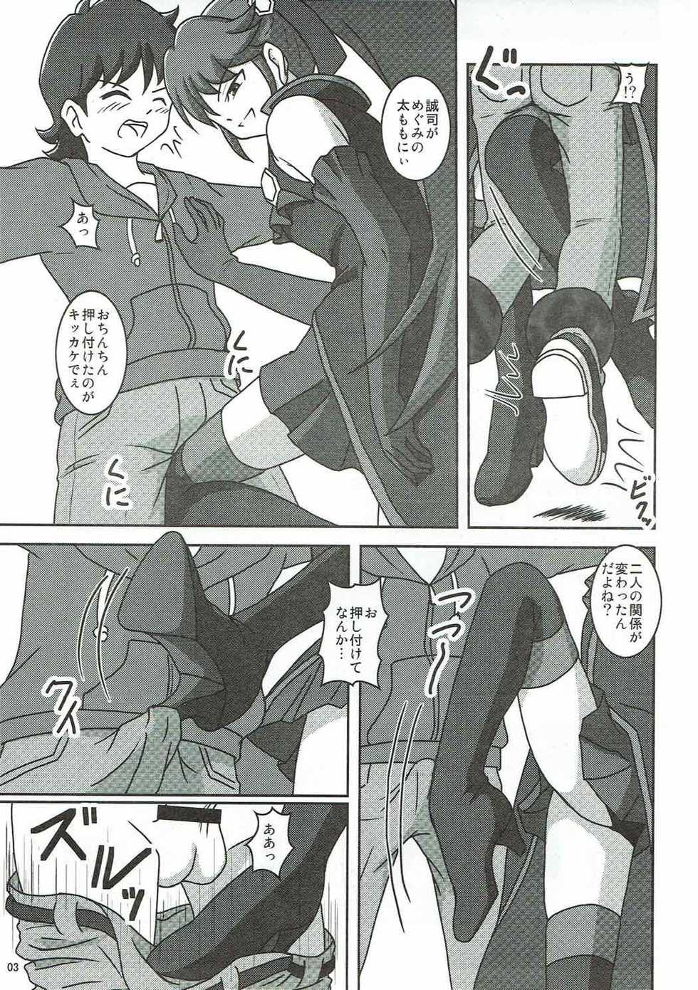 (C87) [AFJ (Ashi_O)] HappinessCharge Zuricure! 2 (HappinessCharge Precure!) - Page 4