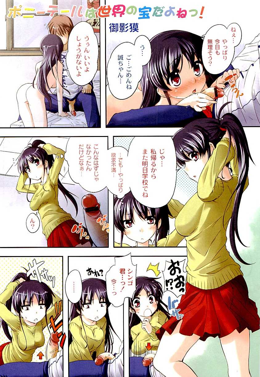 COMIC PLUM 2009-05 - Page 4