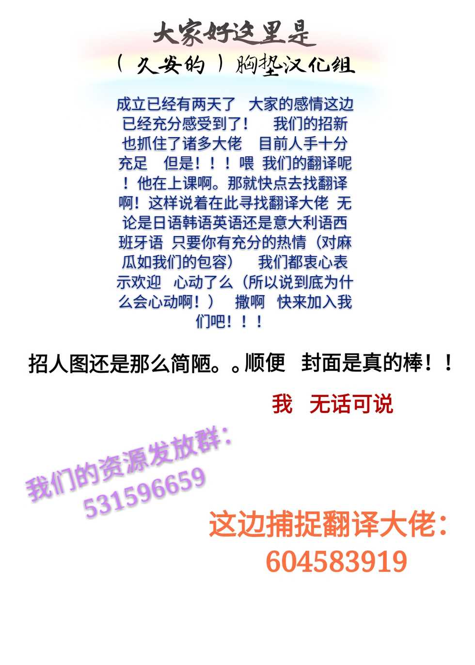 (C92) [GC-dan (Wakura)] Boudica Mama to Ecchi Shitai!! (Fate/Grand Order) [Chinese] [久安的胸墊漢化組] - Page 14