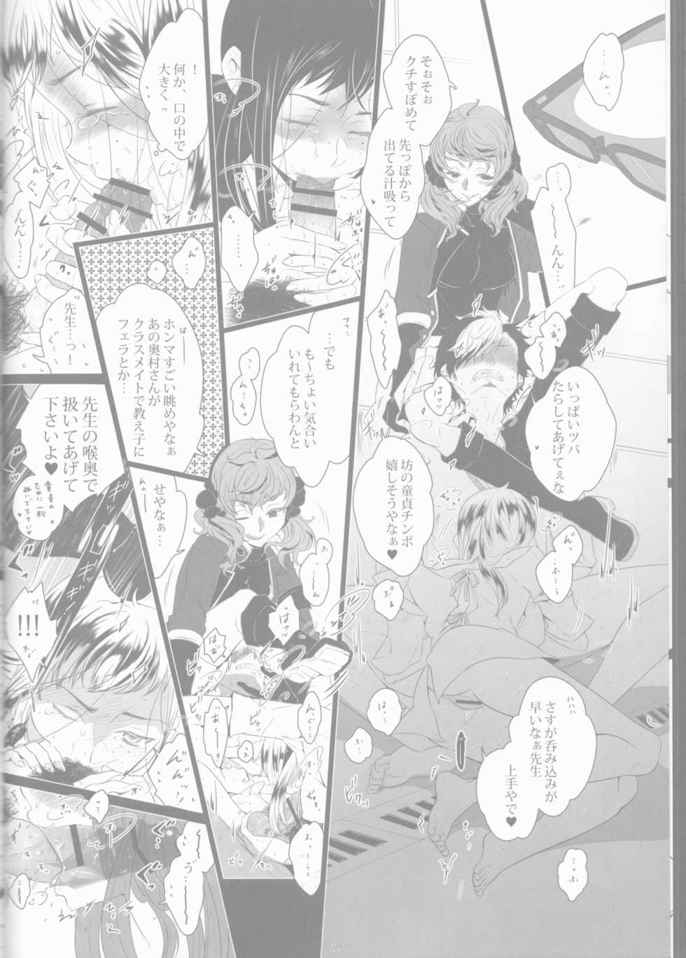 [Gensyokuhakoniwa (Shizuyoshi, Kintoki, Nayuta Daichi)] Toge Hikari no Navuigaatoria Book 2 (Blue Exorcist) - Page 28