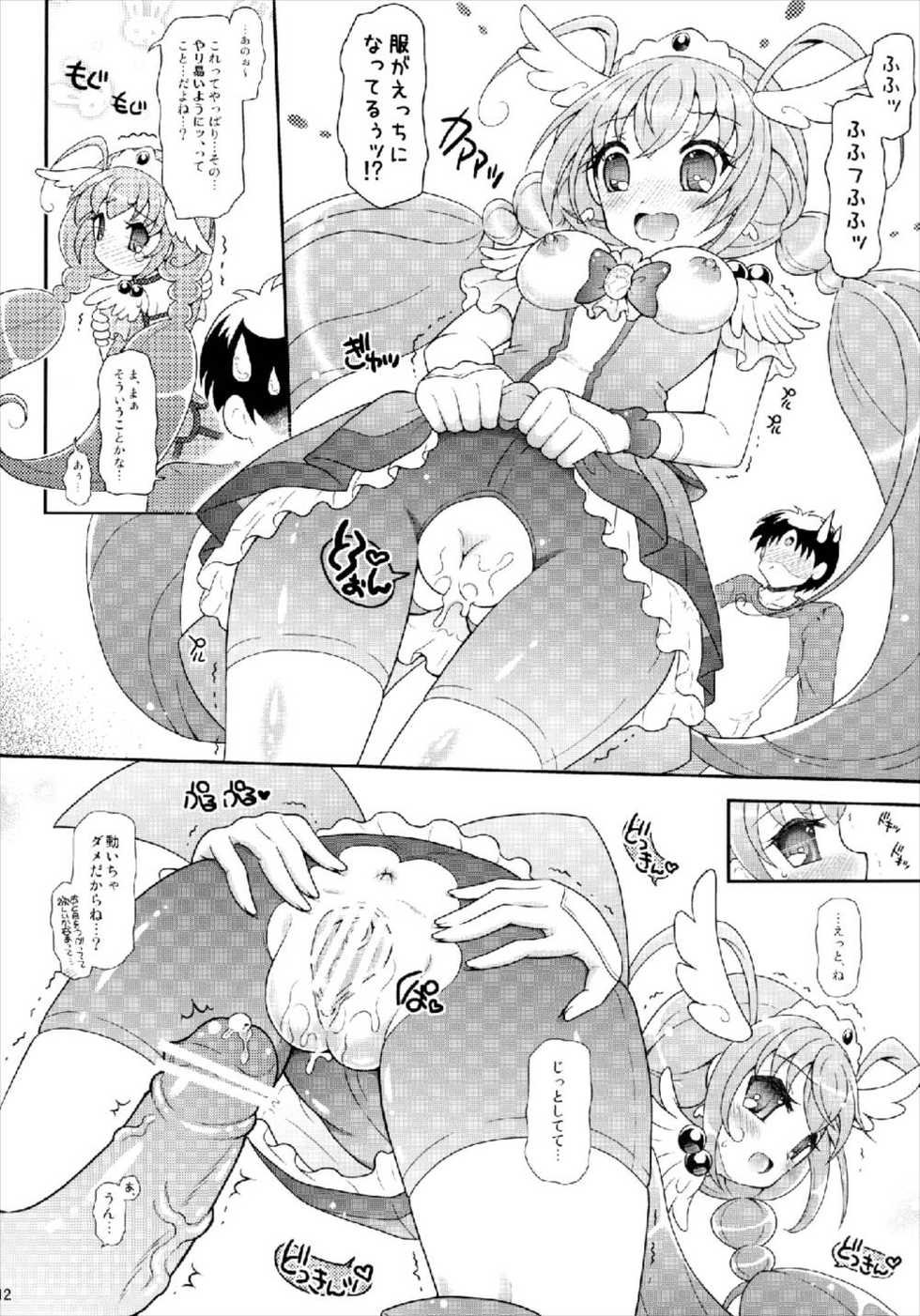 (COMIC1☆6) [Yudenakya Nama-Beer (Uzura no Tamago)] Ultra Happy Charge (Smile Precure!) - Page 12