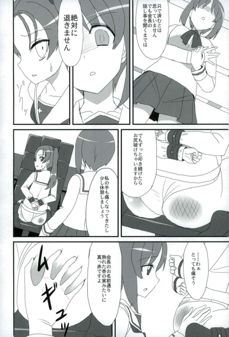 (Panzer Vor! 12) [Bakuretsu Shichouson (Bakuretsu Bavarois Maskman)] PPAP - penpen plan anzu penper (Girls und Panzer) - Page 14