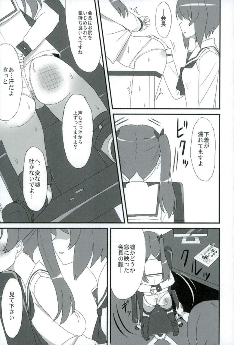 (Panzer Vor! 12) [Bakuretsu Shichouson (Bakuretsu Bavarois Maskman)] PPAP - penpen plan anzu penper (Girls und Panzer) - Page 17