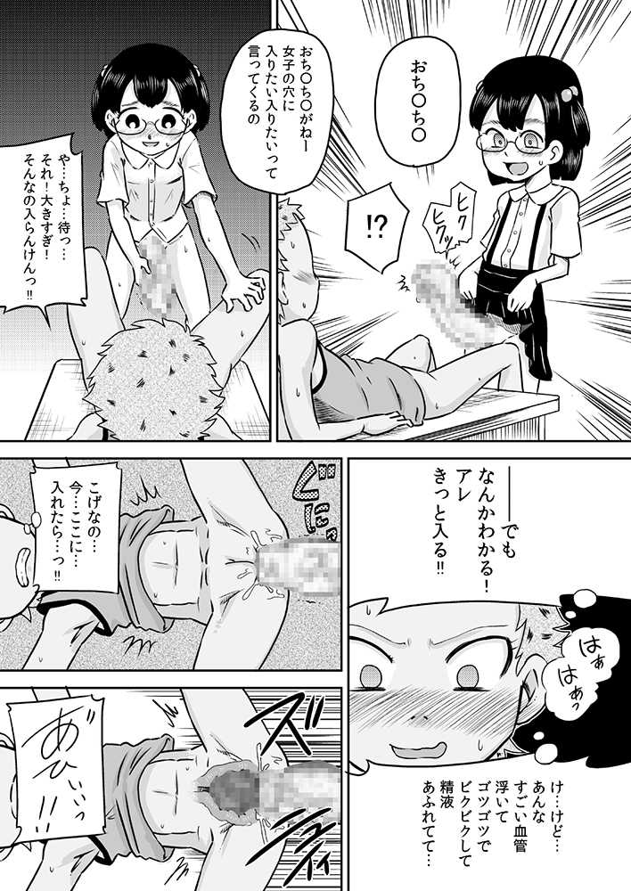[Calpis Koubou (7ten Paoki)] Loli x Futanari - Kyou wa Watashi ga Chinko no Hi - Page 22