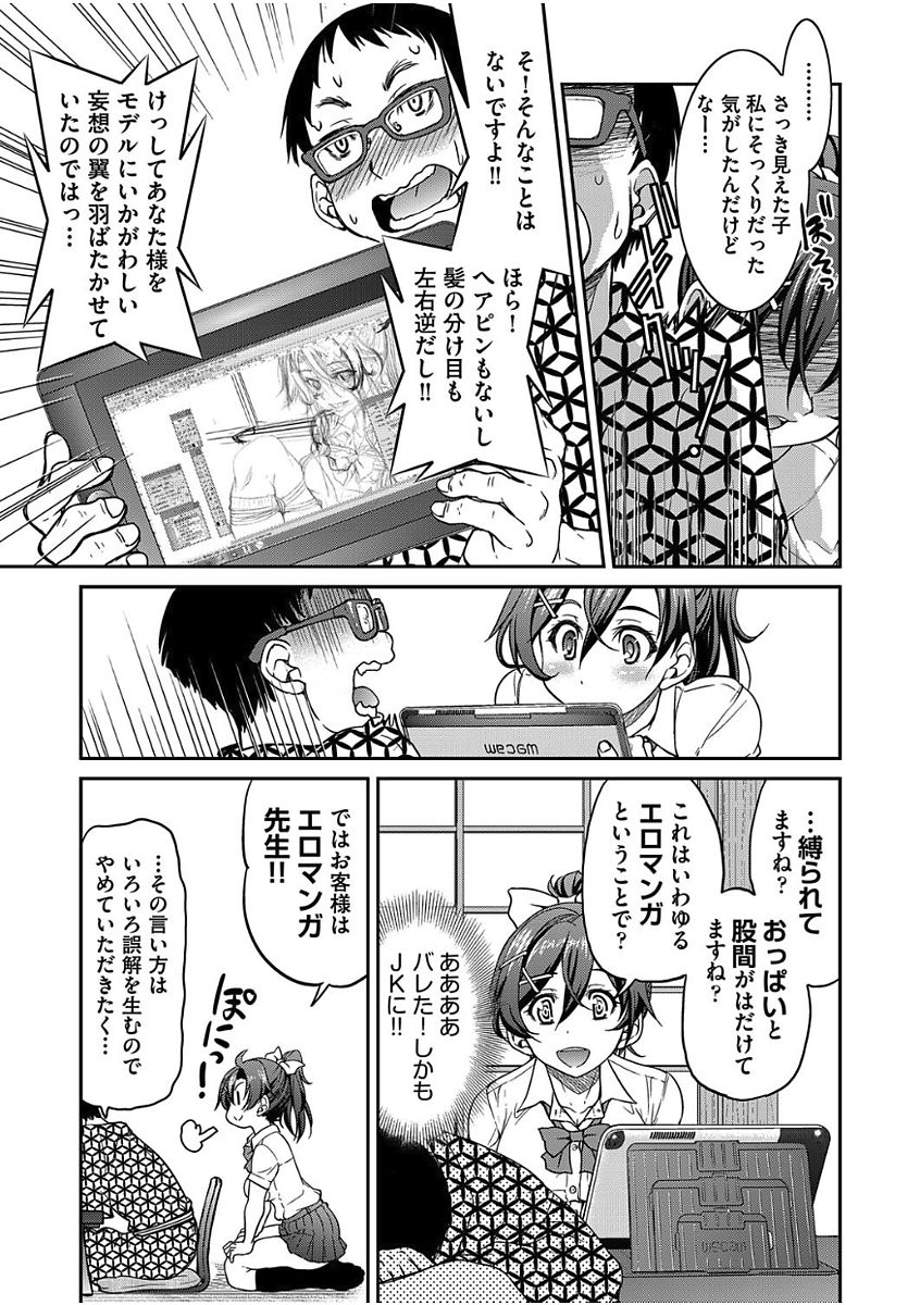 COMIC AUN 2017-08 [Digital] - Page 11