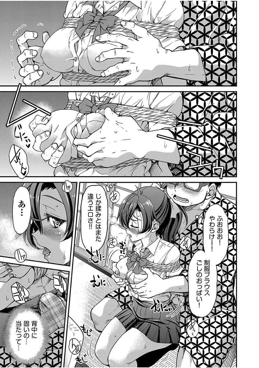 COMIC AUN 2017-08 [Digital] - Page 17