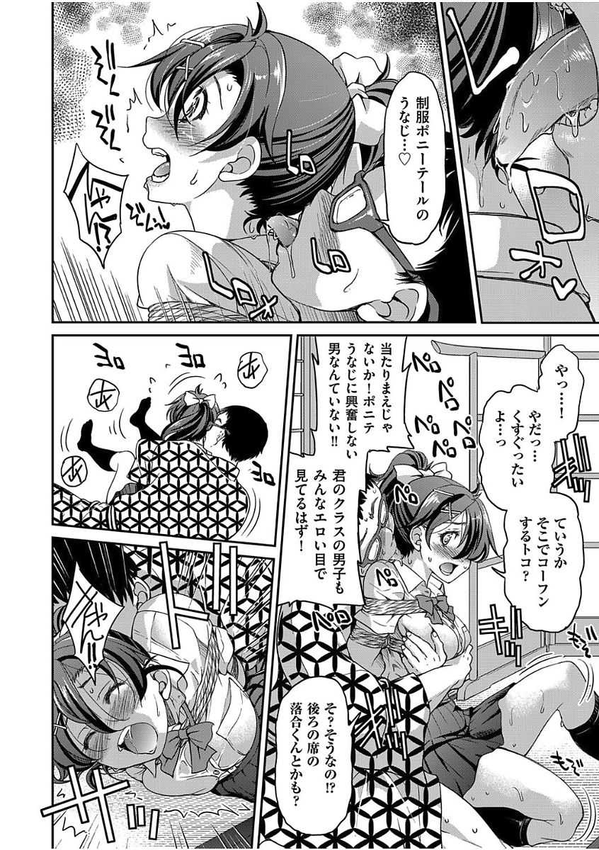 COMIC AUN 2017-08 [Digital] - Page 18