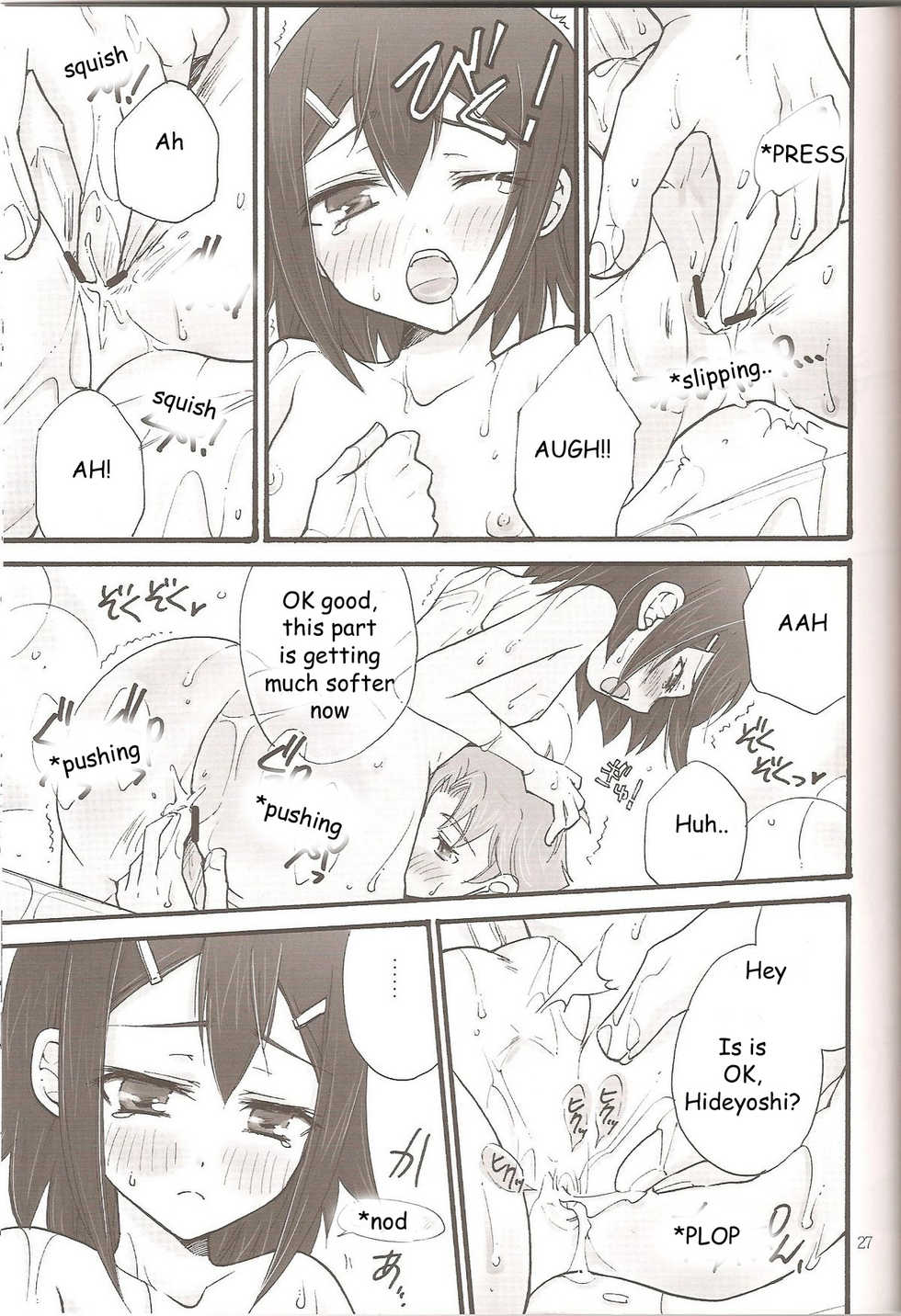 (C79) [Amecyan (Ren, Ehou)] Sweet Sweet Sweet - BakaEro 5 (Baka to Test to Shoukanjuu) [English] - Page 25