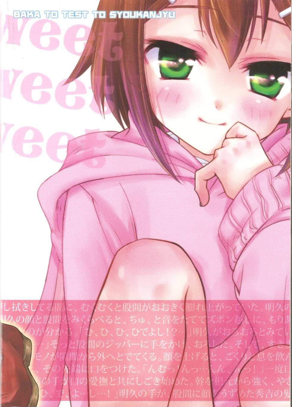 (C79) [Amecyan (Ren, Ehou)] Sweet Sweet Sweet - BakaEro 5 (Baka to Test to Shoukanjuu) [English] - Page 37