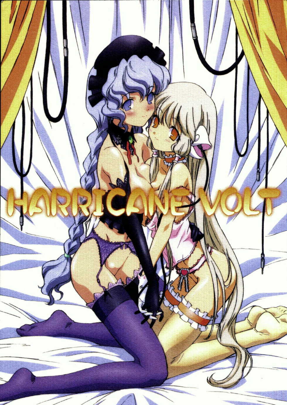 (C60) [Studio Korore (Various)] Harricane Volt (Chobits) - Page 1