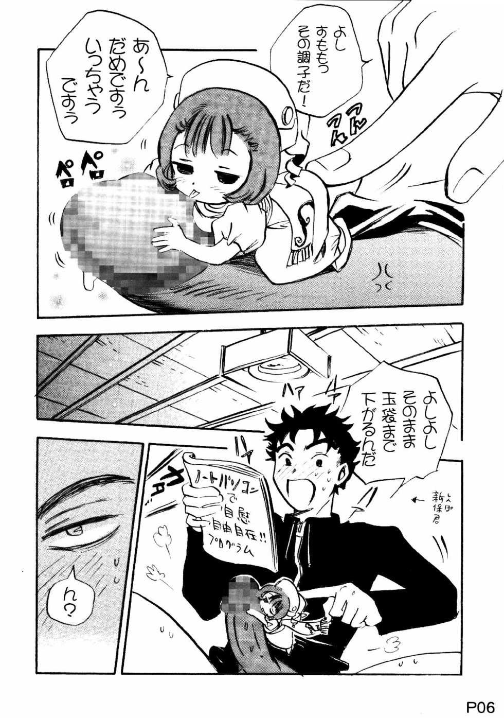 (C60) [Studio Korore (Various)] Harricane Volt (Chobits) - Page 5