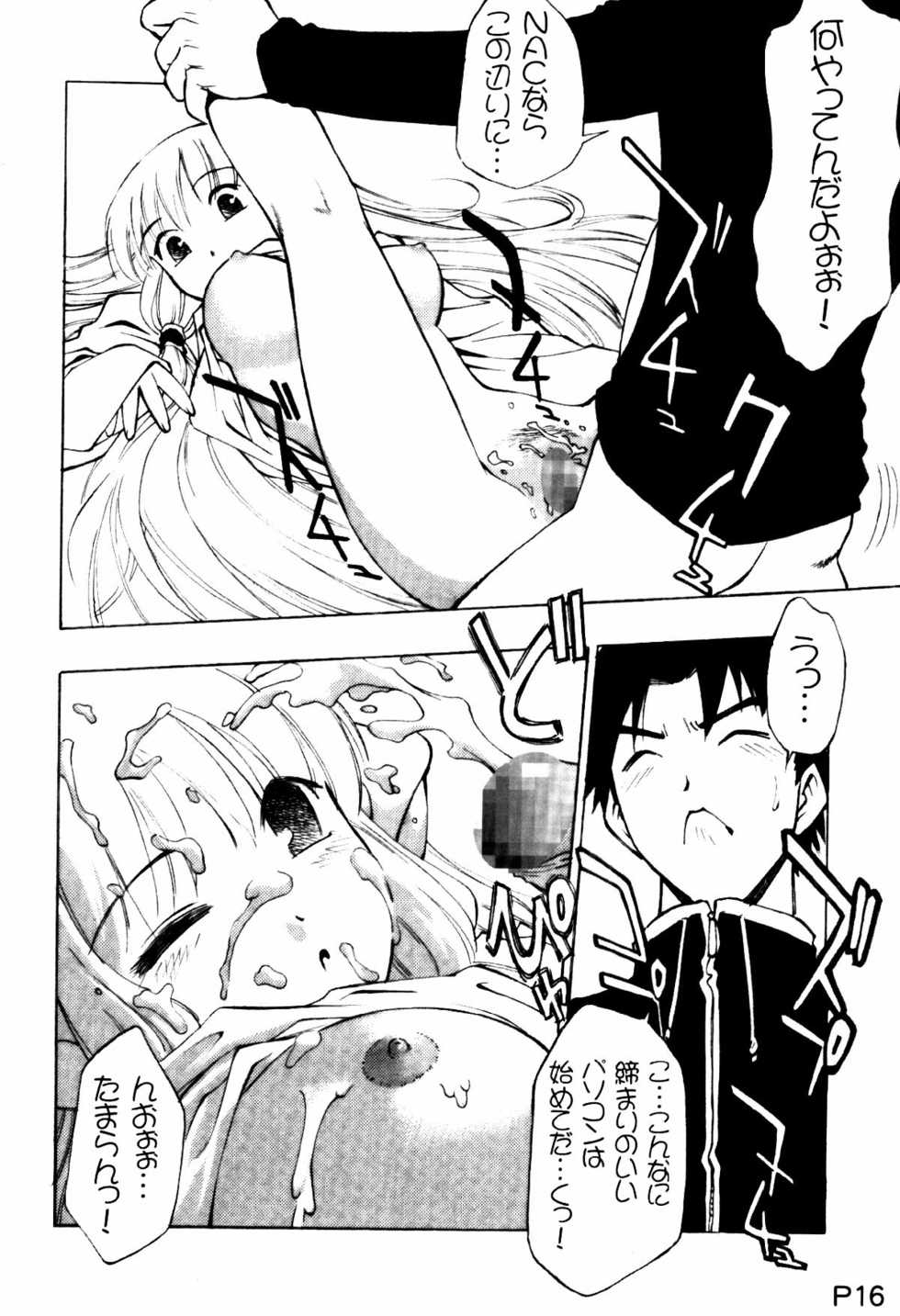 (C60) [Studio Korore (Various)] Harricane Volt (Chobits) - Page 15