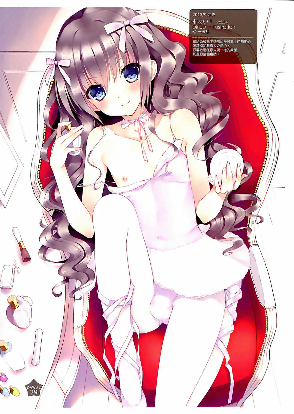 (C88) [candy paddle (NemuNemu)] OTOKONOKO ART WORK #2 [Chinese] [无毒汉化组] - Page 29