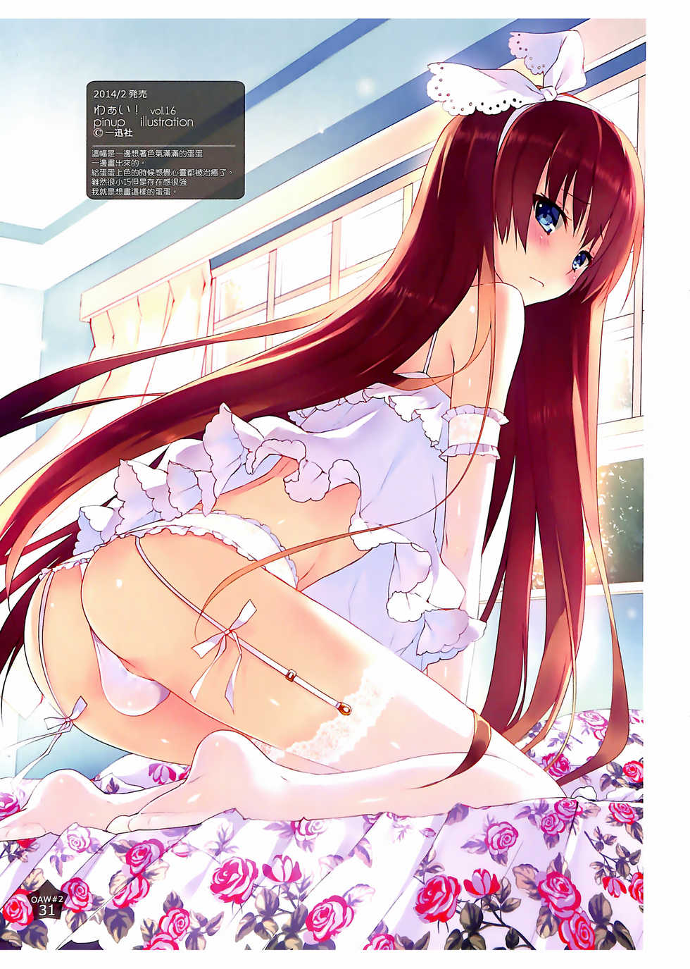 (C88) [candy paddle (NemuNemu)] OTOKONOKO ART WORK #2 [Chinese] [无毒汉化组] - Page 31