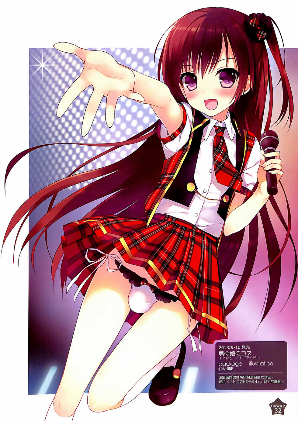 (C88) [candy paddle (NemuNemu)] OTOKONOKO ART WORK #2 [Chinese] [无毒汉化组] - Page 32