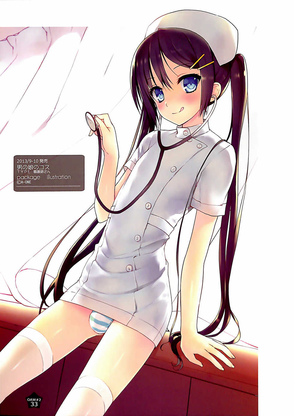 (C88) [candy paddle (NemuNemu)] OTOKONOKO ART WORK #2 [Chinese] [无毒汉化组] - Page 33