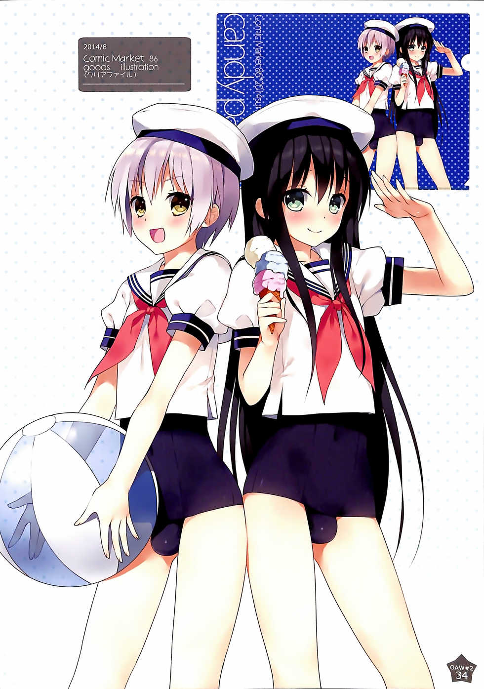 (C88) [candy paddle (NemuNemu)] OTOKONOKO ART WORK #2 [Chinese] [无毒汉化组] - Page 34