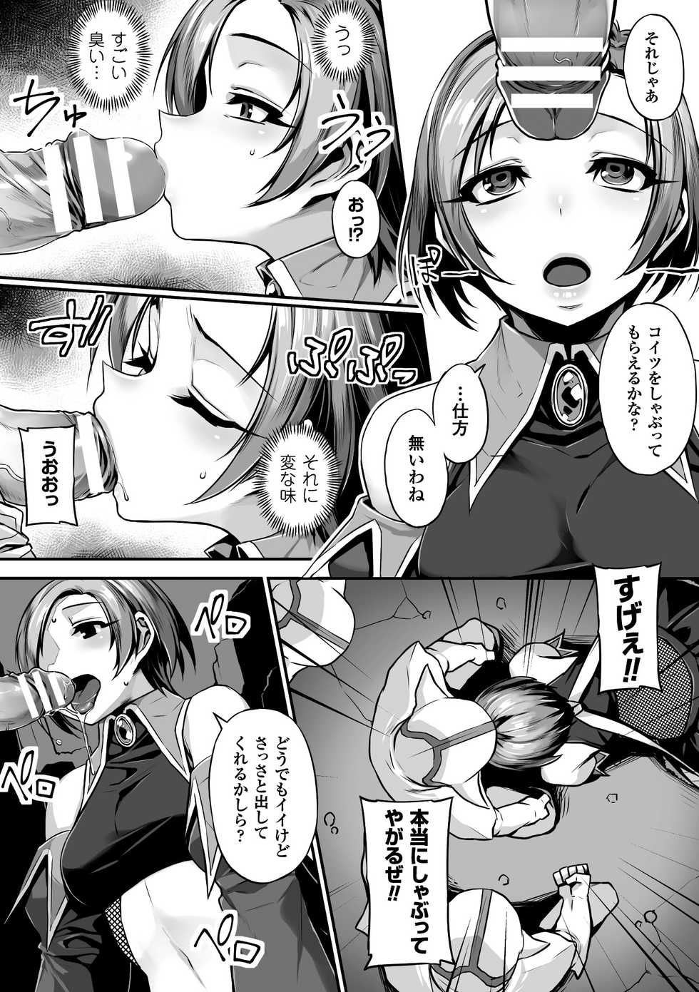 [Anthology] 2D Comic Magazine Saimin Appli de Henshin Heroine o Yaritai Houdai! Vol. 1 [Digital] - Page 7
