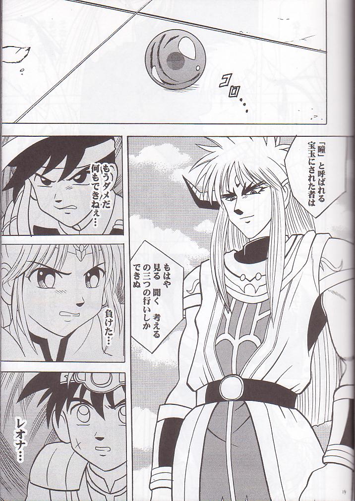 [Crimson Comics (Carmine)] Norowareta Makimono (Various) - Page 18