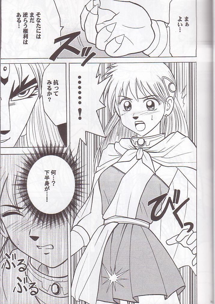 [Crimson Comics (Carmine)] Norowareta Makimono (Various) - Page 20