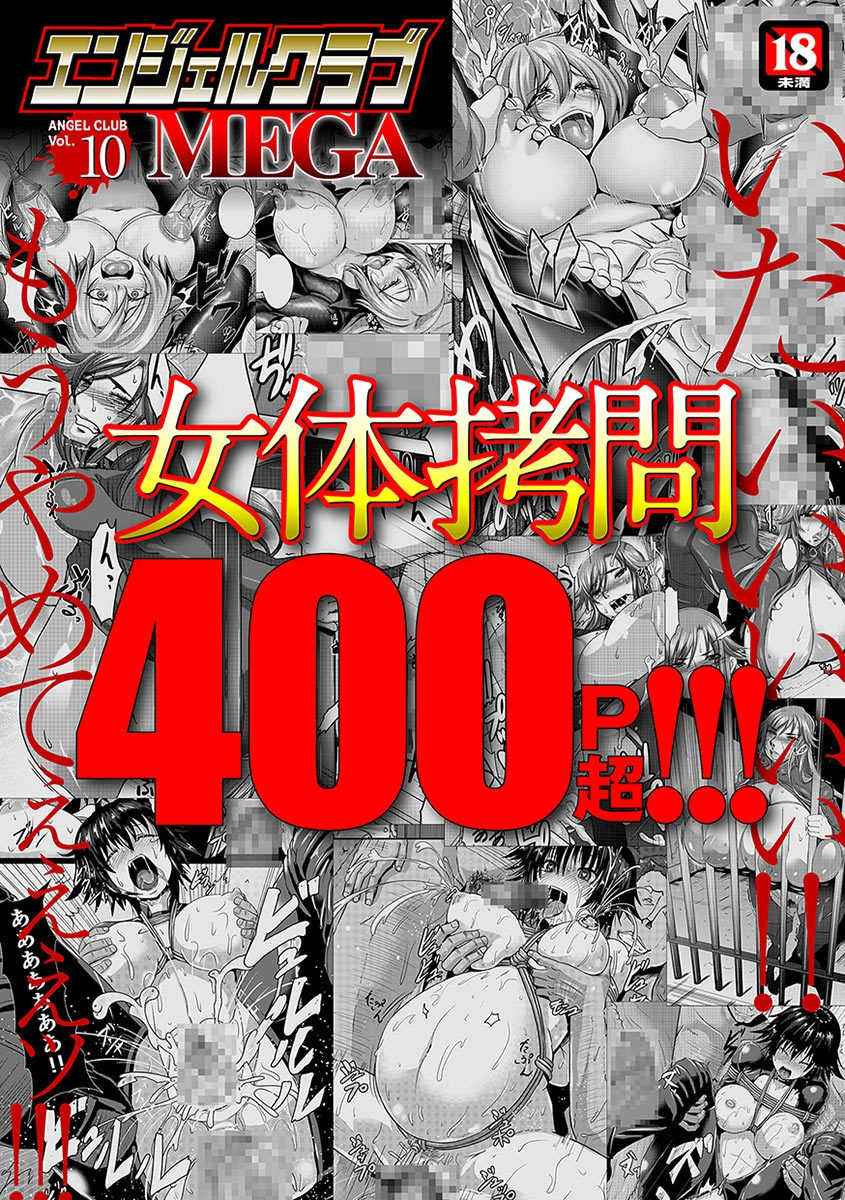 [Anthology] Angel Club MEGA Vol. 10 - Page 1