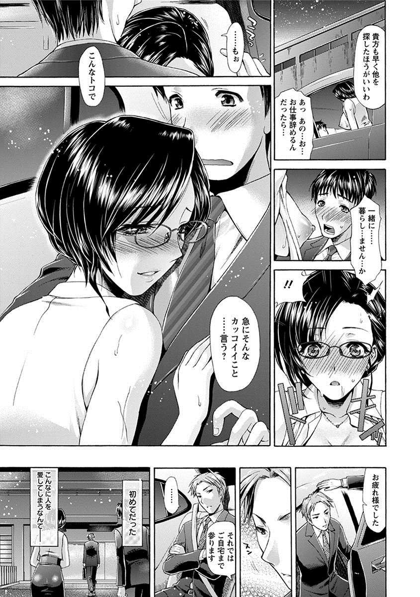 [Anthology] Angel Club MEGA Vol. 10 - Page 39