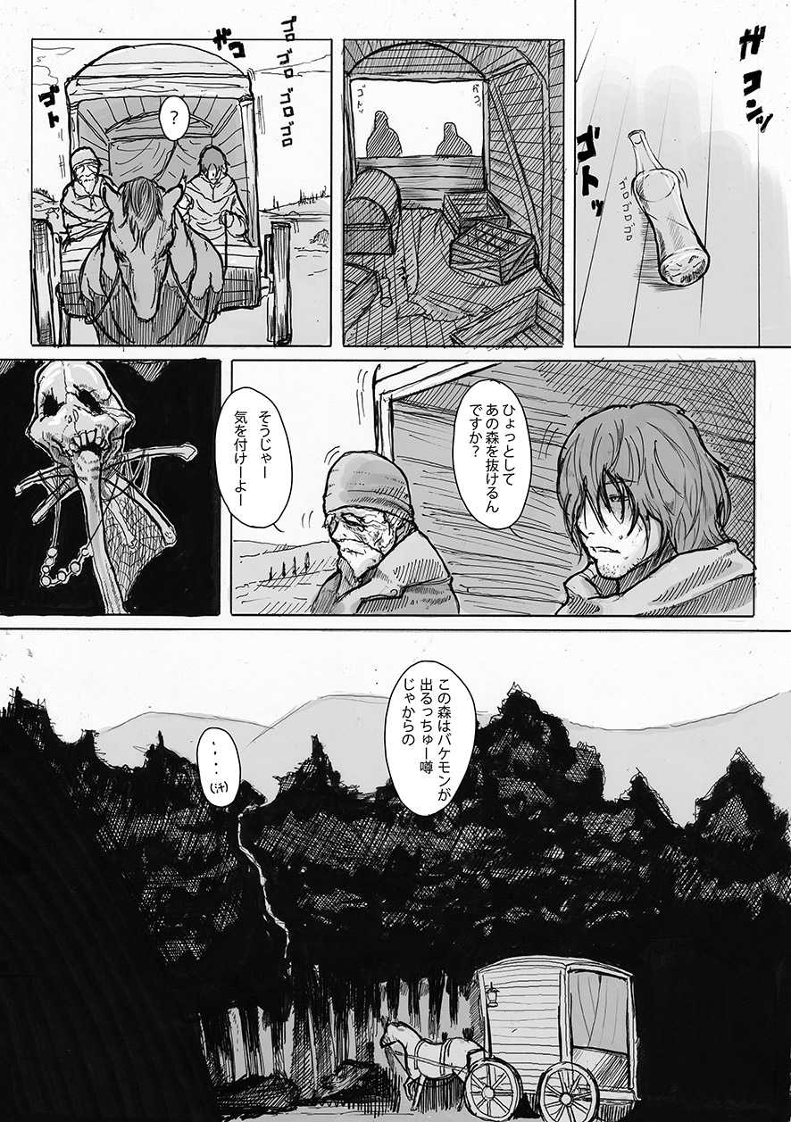 [Konohanaya (gozz)] SPg [Digital] - Page 2