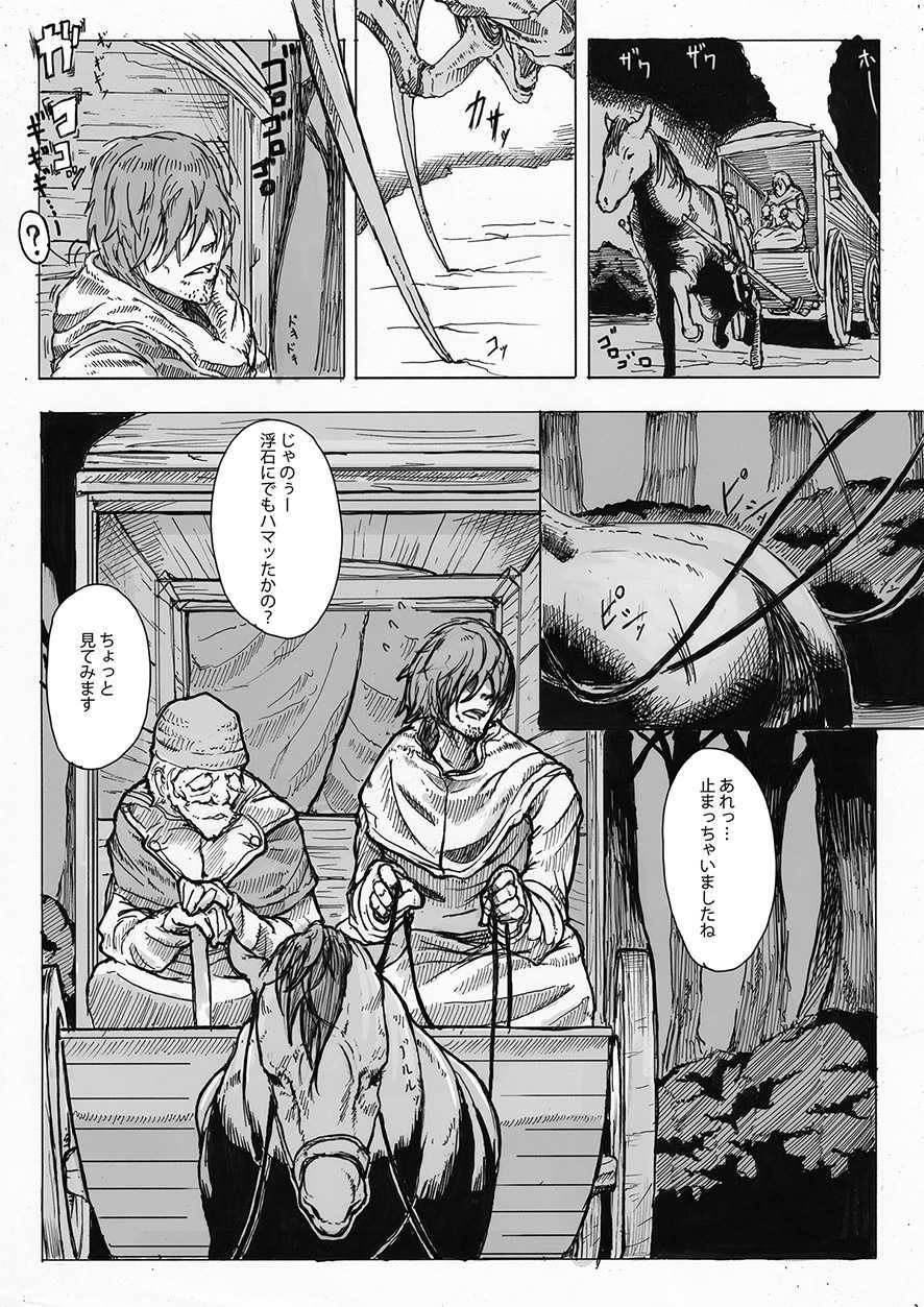 [Konohanaya (gozz)] SPg [Digital] - Page 3